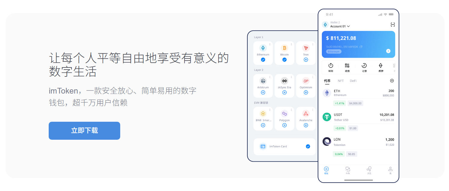 私钥